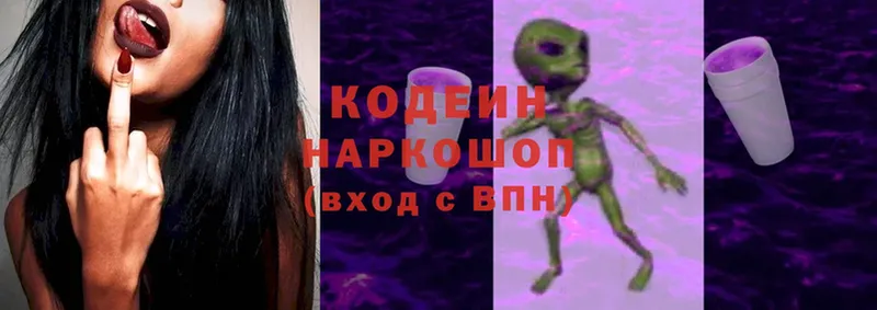 Кодеин Purple Drank  как найти наркотики  MEGA зеркало  Санкт-Петербург 